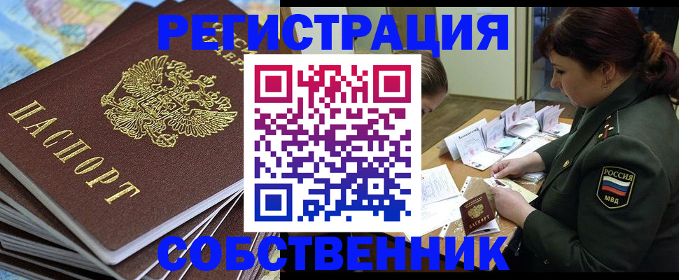 временная регистрация для всех в Азнакаево