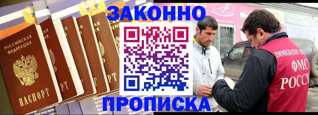 прописка для школы в Азнакаево