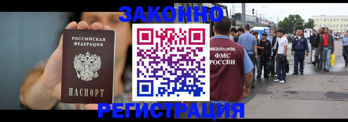 регистрация в Азнакаево
