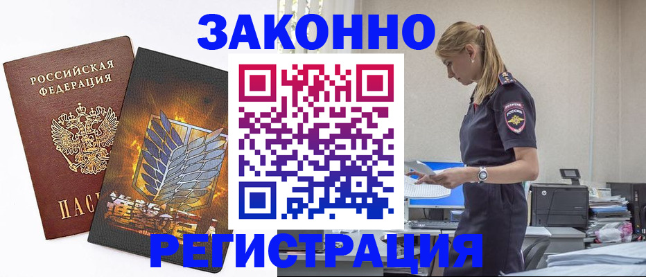 временная регистрация в Азнакаево