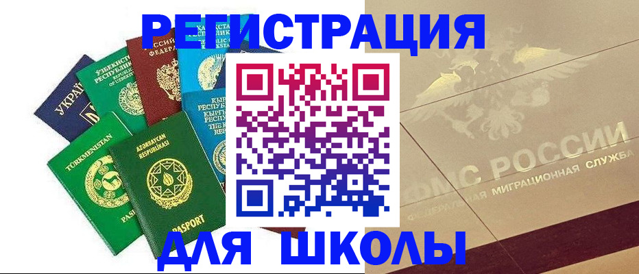 прописка в Азнакаево