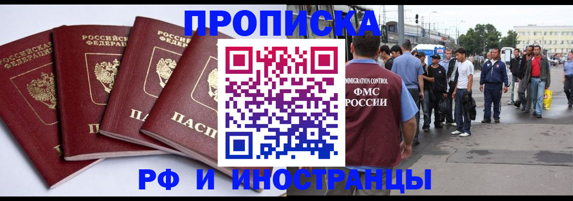 прописка для кредита в Азнакаево