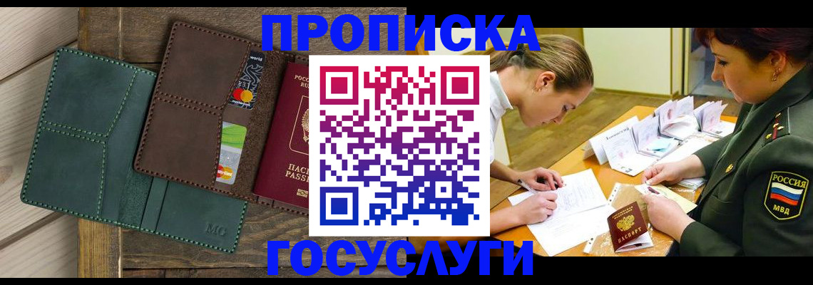 временная регистрация гарантия в Азнакаево
